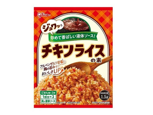 グリコ チキンライスの素 61.8g x10
