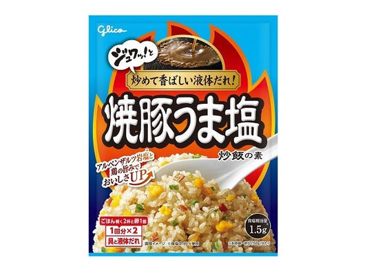 グリコ 焼豚うま塩炒飯の素 35.2g x10