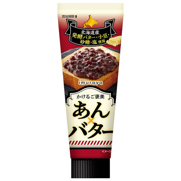 井村屋 かけるご褒美 あんxバター 130gx6