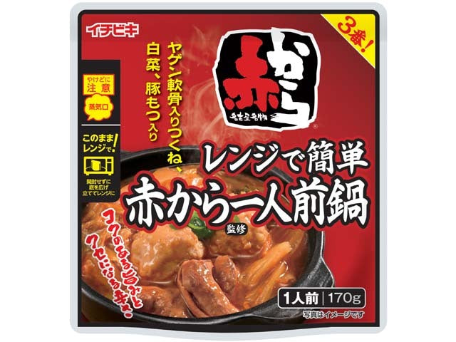 イチビキ レンジで簡単赤から一人前鍋 170g x10