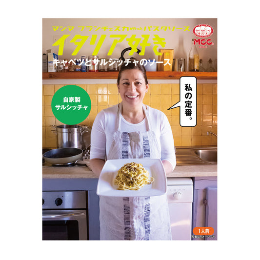 ＭＣＣ イタリアキャベツとサルシッチャＳ 150g x5