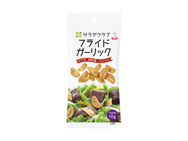 キユーピー サラダクラブ フライドガーリック 10gx12