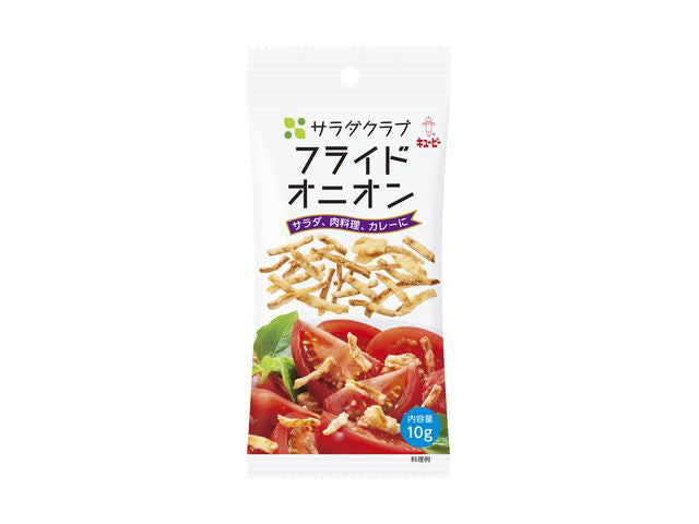 キユーピー サラダクラブ フライドオニオン 10gx12