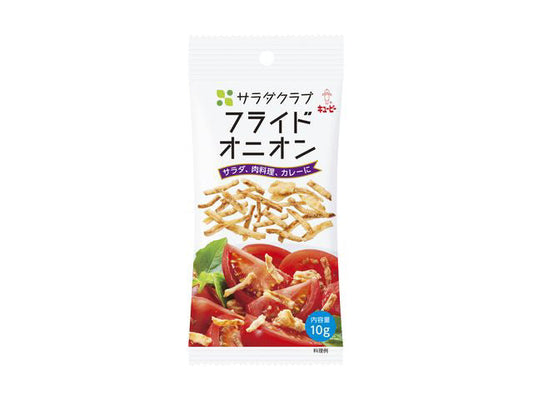 キユーピー サラダクラブ フライドオニオン 10gx12