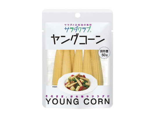 キユーピー サラダクラブ ヤングコーン 100gx10
