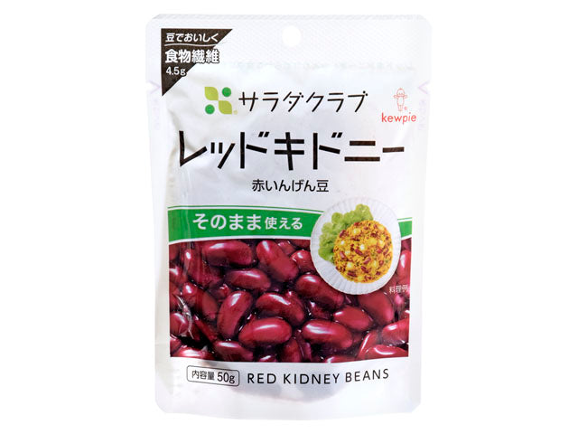 キユーピー サラダクラブ レッドキドニー 50g x10