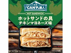 K&K “ＣＡＮ”Ｐの達人 ホットサンドの具 チキンマヨネーズ味 70gx12