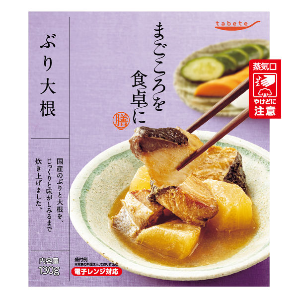 tabeteまごころを食卓に 膳 ぶり大根 130gx30