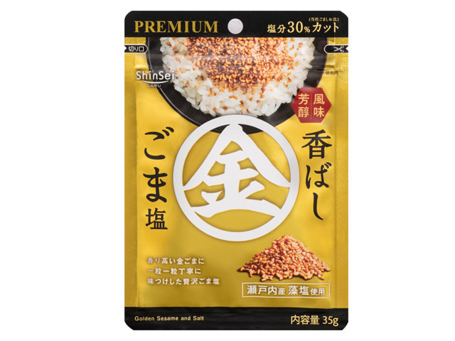 真誠 プレミアム 香ばし金ごま塩 35g x10