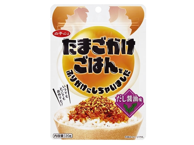 白子 卵かけごはんふりかけ だし醤油 20gx10