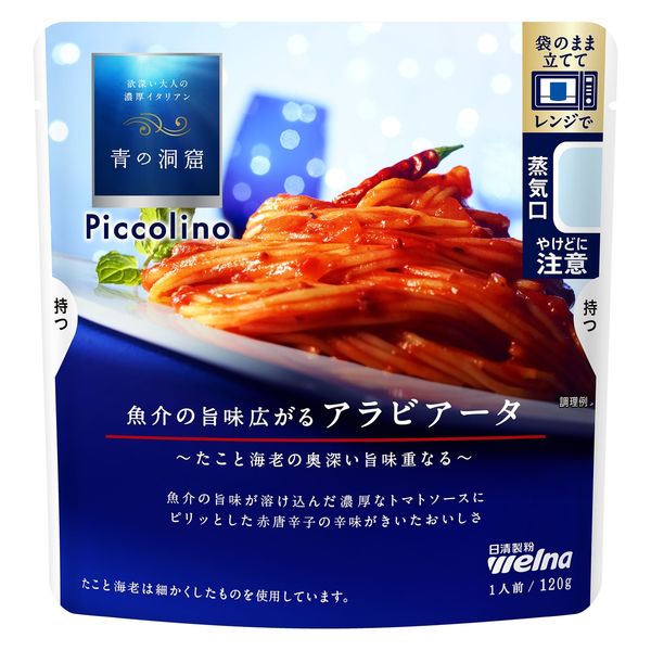日清製粉ウェルナ 青の洞窟Piccolino魚介旨味広がるアラビアータ 120gx10