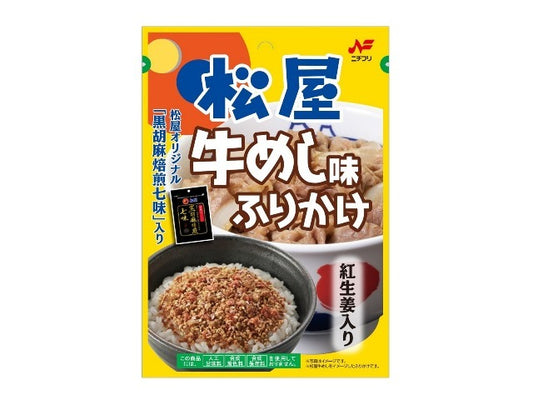ニチフリ 松屋牛めし 味ふりかけ 20gx10