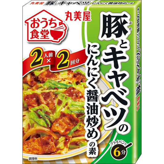丸美屋 おうち食堂豚キャベツのにんにく醤油 140g x10