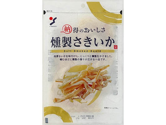 山栄食品 納得のおいしさ 燻製さきいか 48g x10