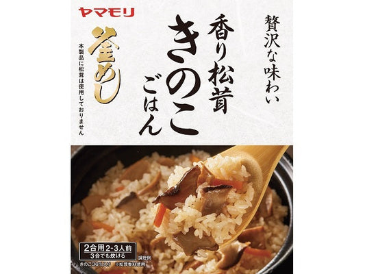 ヤマモリ 香り松茸 きのこごはん 170g x5