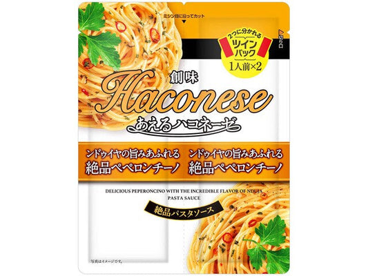創味 ハコネーゼ ンドゥイヤペペロンチーノ 66g x15