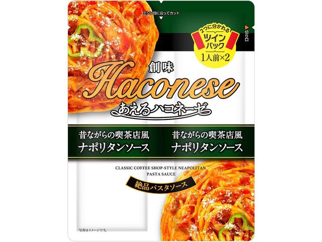 創味 ハコネーゼ昔ながらの喫茶店ナポリタン 124g x15