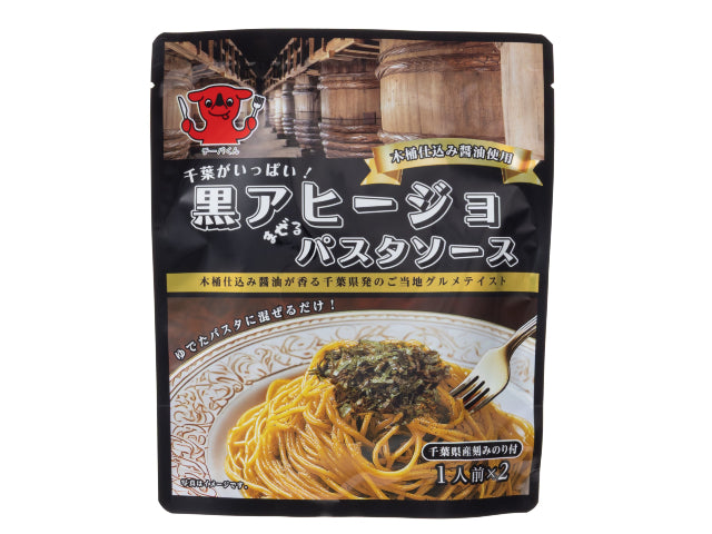 タイヘイ 千葉がいっぱい！黒アヒージョパスタソース 60.8g x10