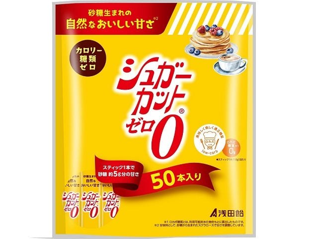 浅田飴 シュガーカットゼロ 顆粒 50本 x10