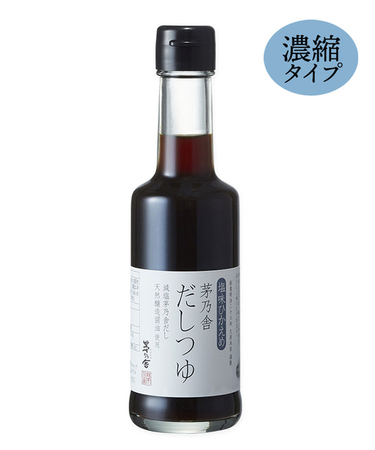 茅乃舎　かやのや　塩味ひかえめ 茅乃舎だしつゆ（200ml入）