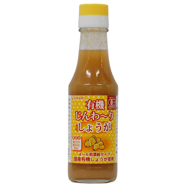 こだわりや　オーガニック　有機じんわーりしょうが　150ml