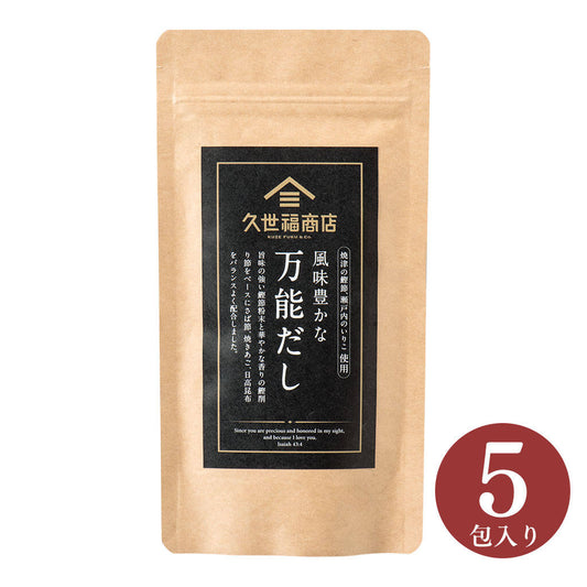 久世福商店　風味豊かな万能だし　40g（8g×5包）【だしパック】