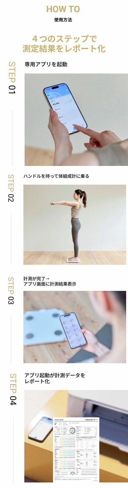 Medifeel 体組成計