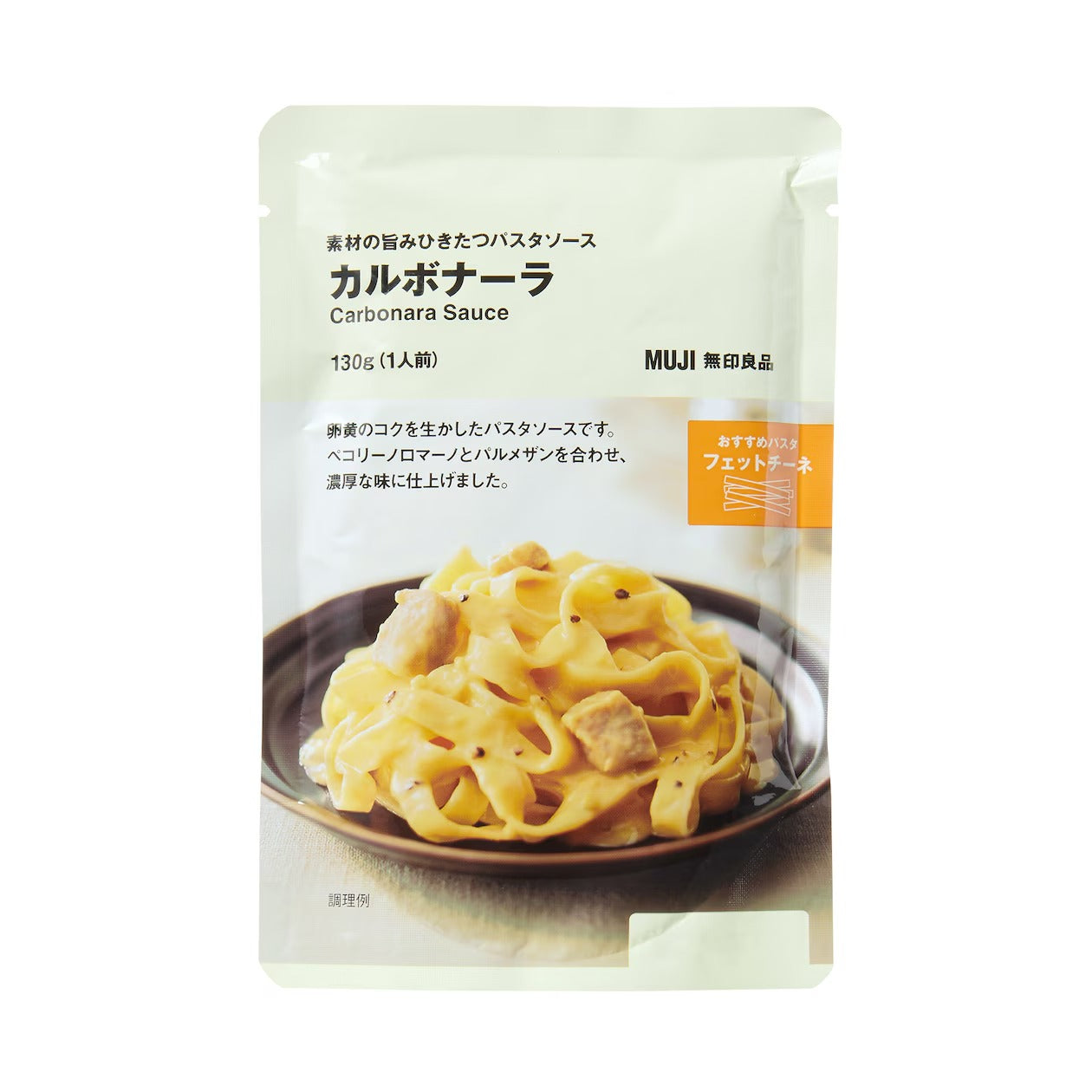 無印良品　素材の旨みひきたつパスタソース　カルボナーラ×1