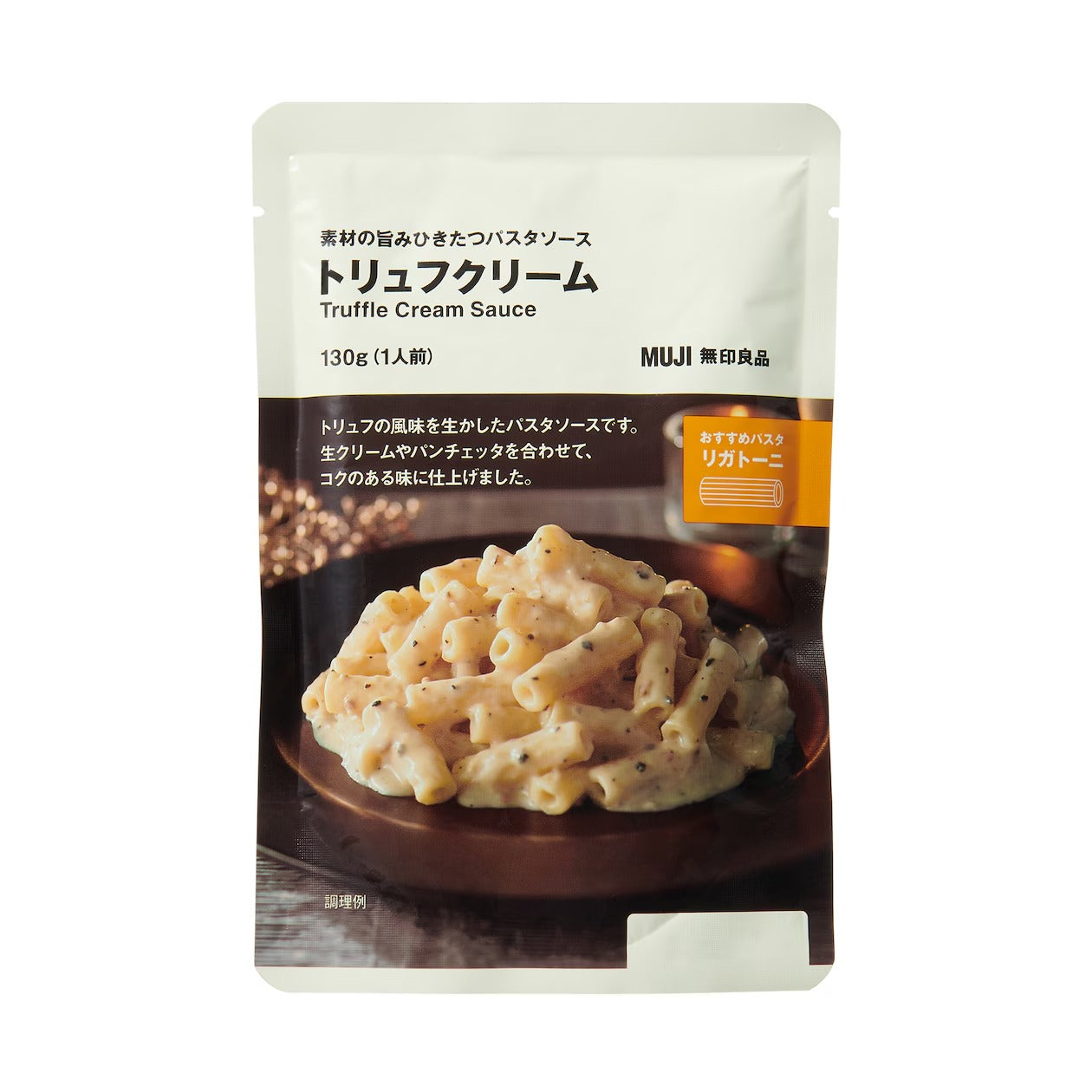 無印良品　素材の旨みひきたつパスタソース　トリュフクリーム×1