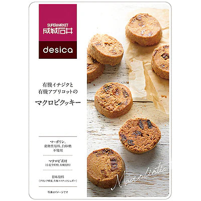 成城石井desica 有機イチジクと有機アプリコットのマクロビクッキー 90g