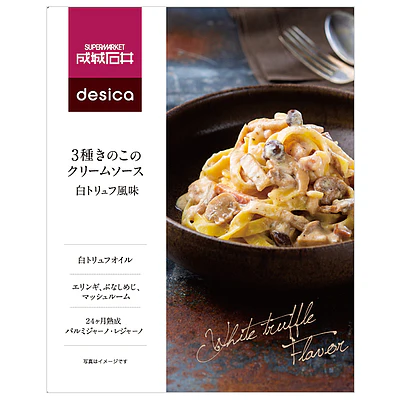 成城石井desica 3種きのこのクリームソース 白トリュフ風味 130g