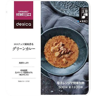 成城石井desica ココナッツ風味香るグリーンカレー 150g