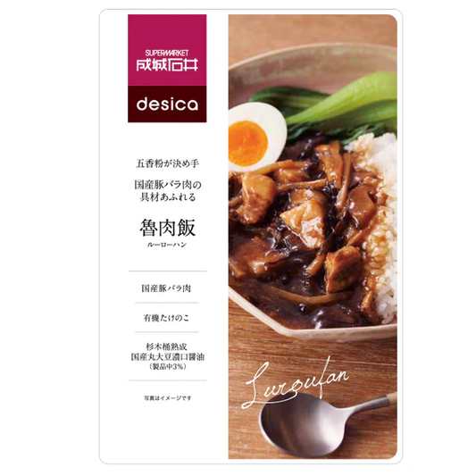 成城石井desica 五香粉が決め手 国産豚バラ肉の具材あふれる魯肉飯 150g