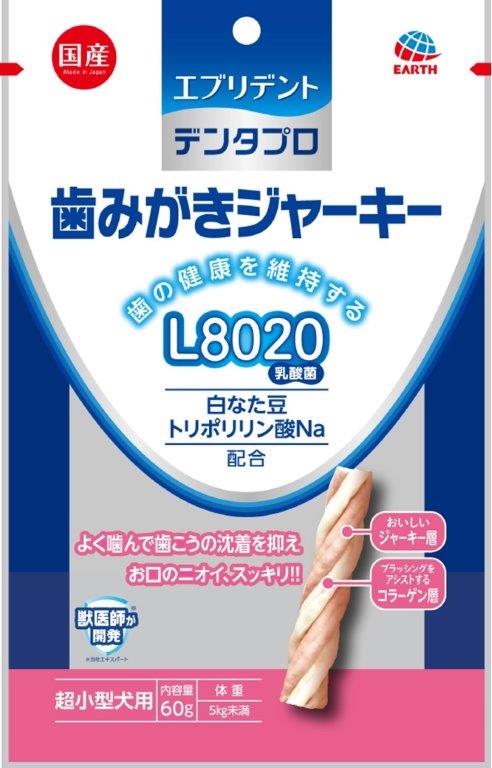 歯みがきジャーキーL8020 60g 超小型犬×60