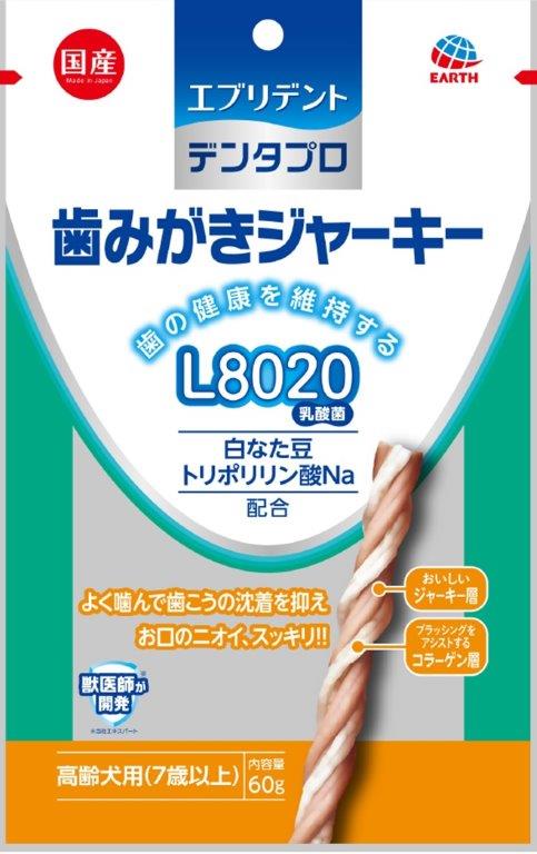 歯みがきジャーキーL8020 60g 高齢犬×60