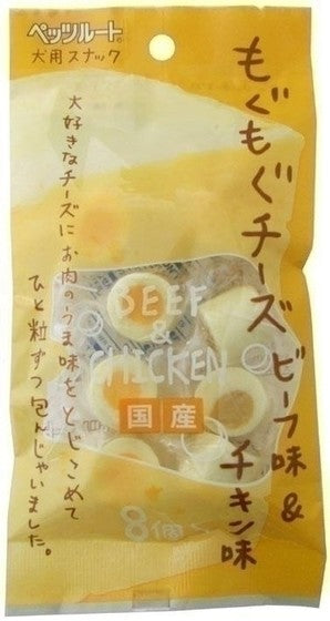 もぐもぐチーズ ビーフ味&チキン味 8個入×60