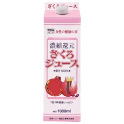 ざくろジュース100% 1000ml　紙パック×12
