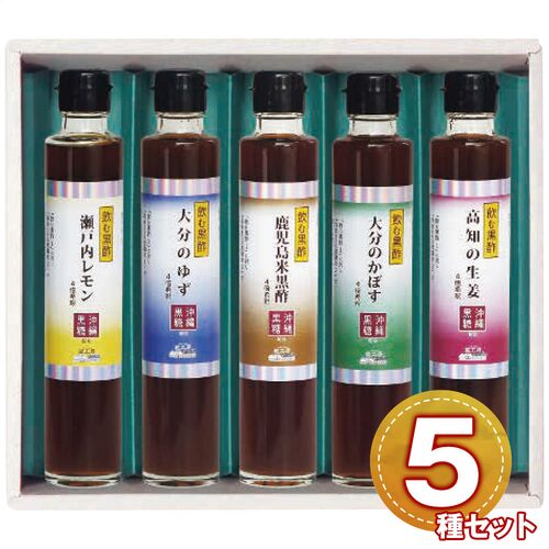 蔵工房 飲む黒酢 5本入 NS-1 1237-056